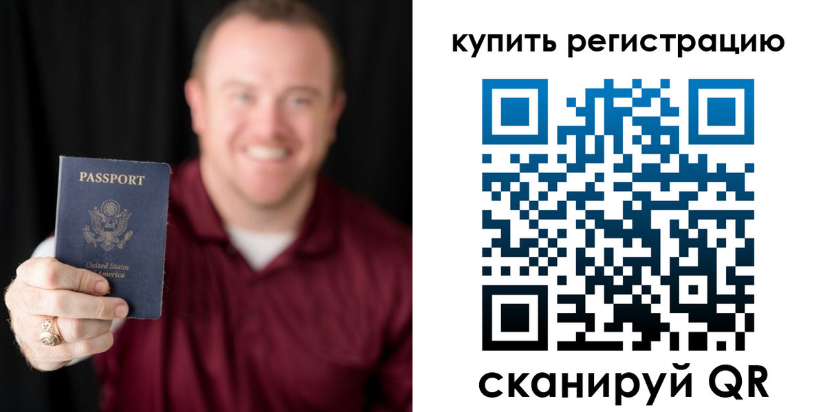 регистрация для школы в Лабытнанги