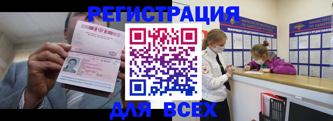 прописка ребенка в Лабытнанги