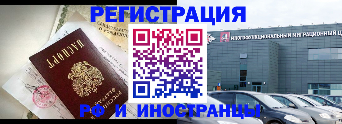 прописка гарантия в Лабытнанги
