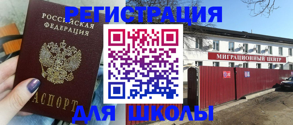 прописка паспорт в Лабытнанги