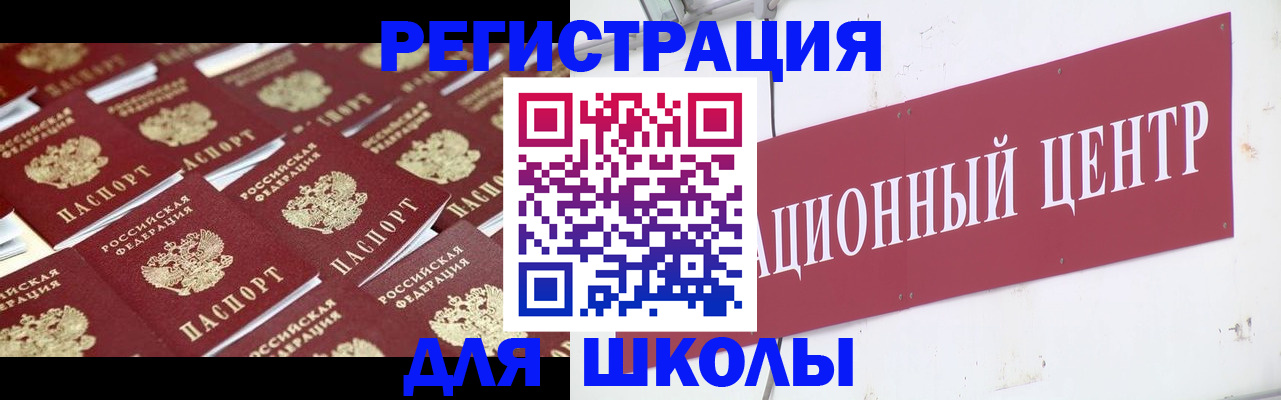 прописка в Лабытнанги